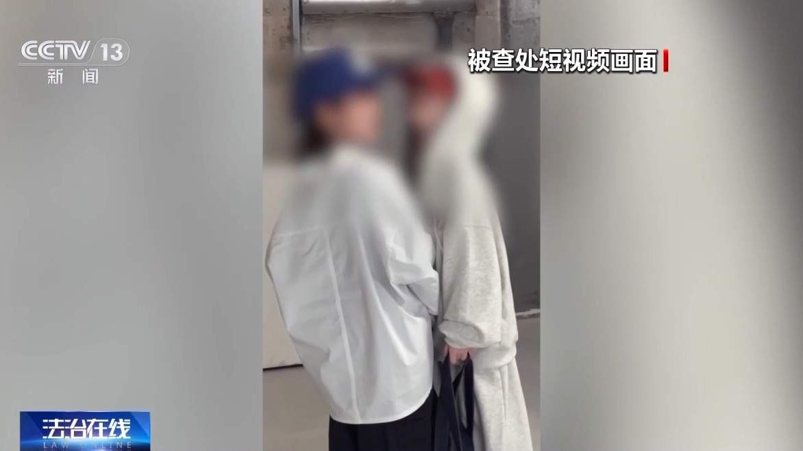 动画藏“毒”、文具变“枪” 近百万条不良短视频被查处