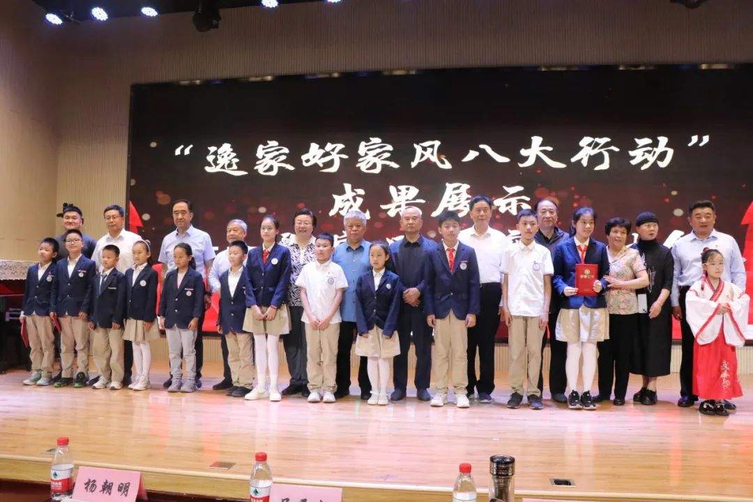 【三引导行动】济南高新区东城逸家小学“逸家好家风八大行动”成果展示 暨家风教育研讨会