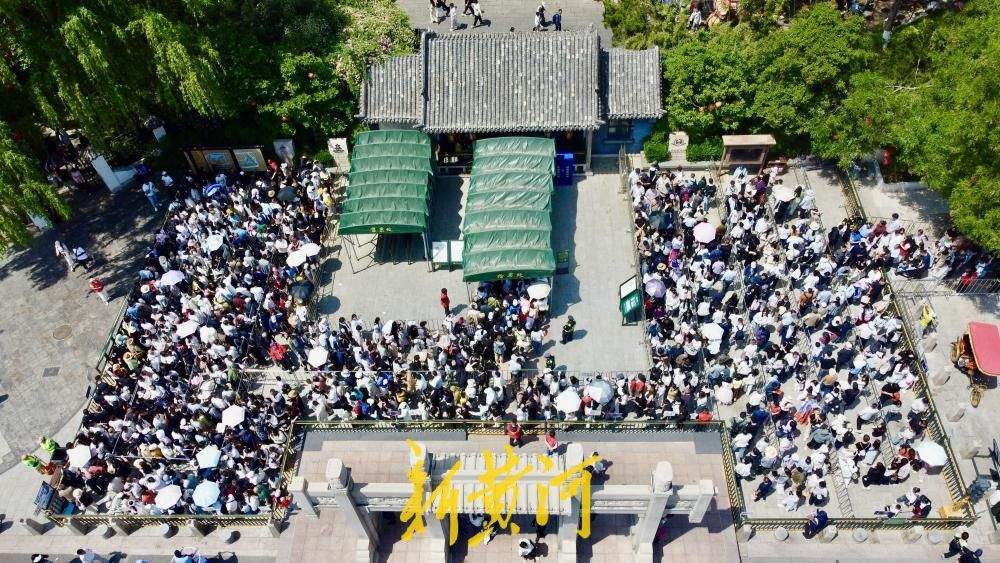 泉城五一迎客流高峰 游客S形长队蜿蜒如“长龙”