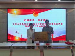 滬明情深聚將樂，青年智匯促振興-悉商學(xué)子為將樂產(chǎn)業(yè)發(fā)展貢獻(xiàn)“金點(diǎn)子”