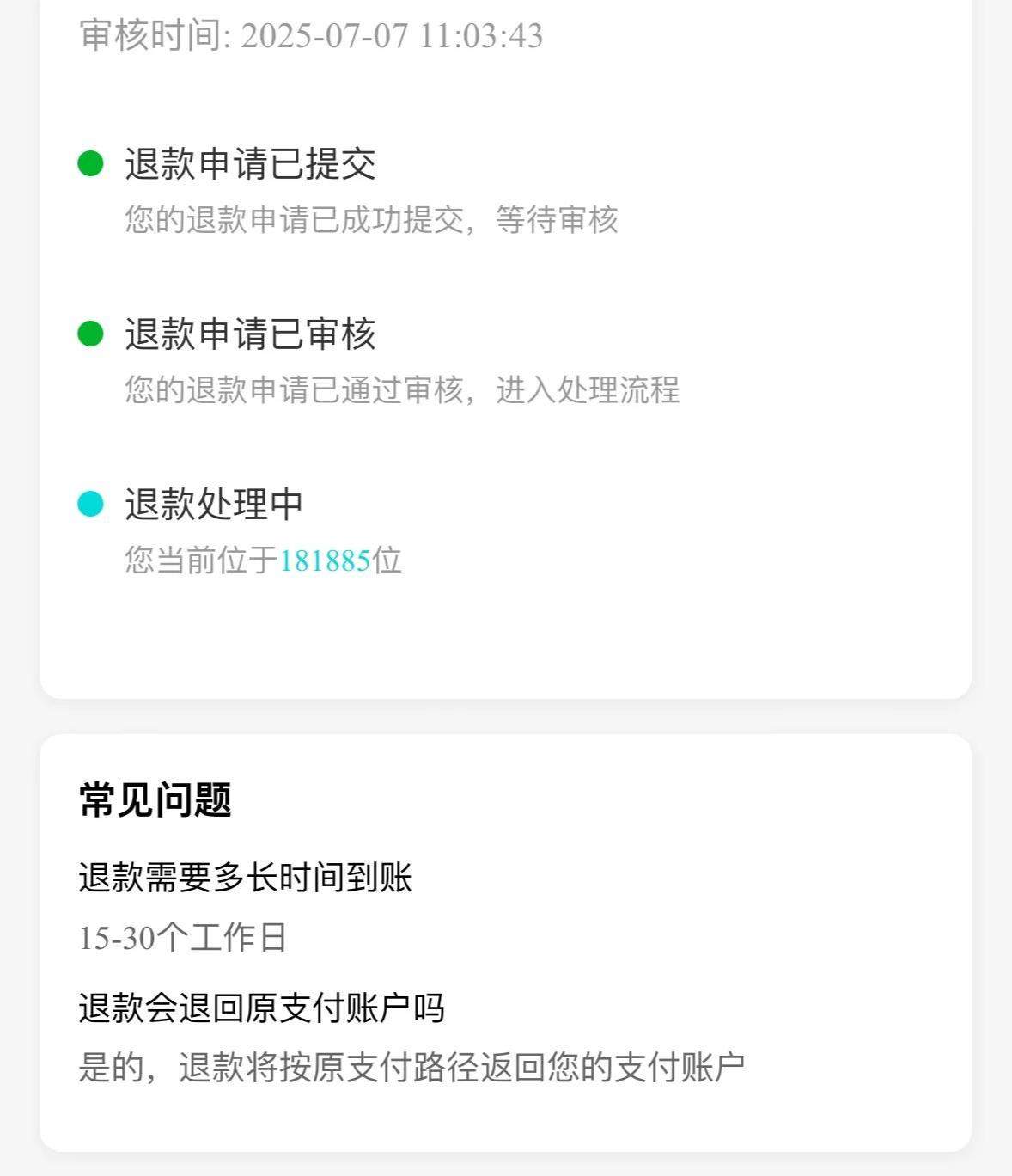 罗马仕多家电商平台关闭，有消费者称退款排到18万位，客服回应