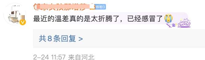 “坏回暖来了”上热搜，济南后天直冲20℃！啥是“坏回暖”？正常吗？