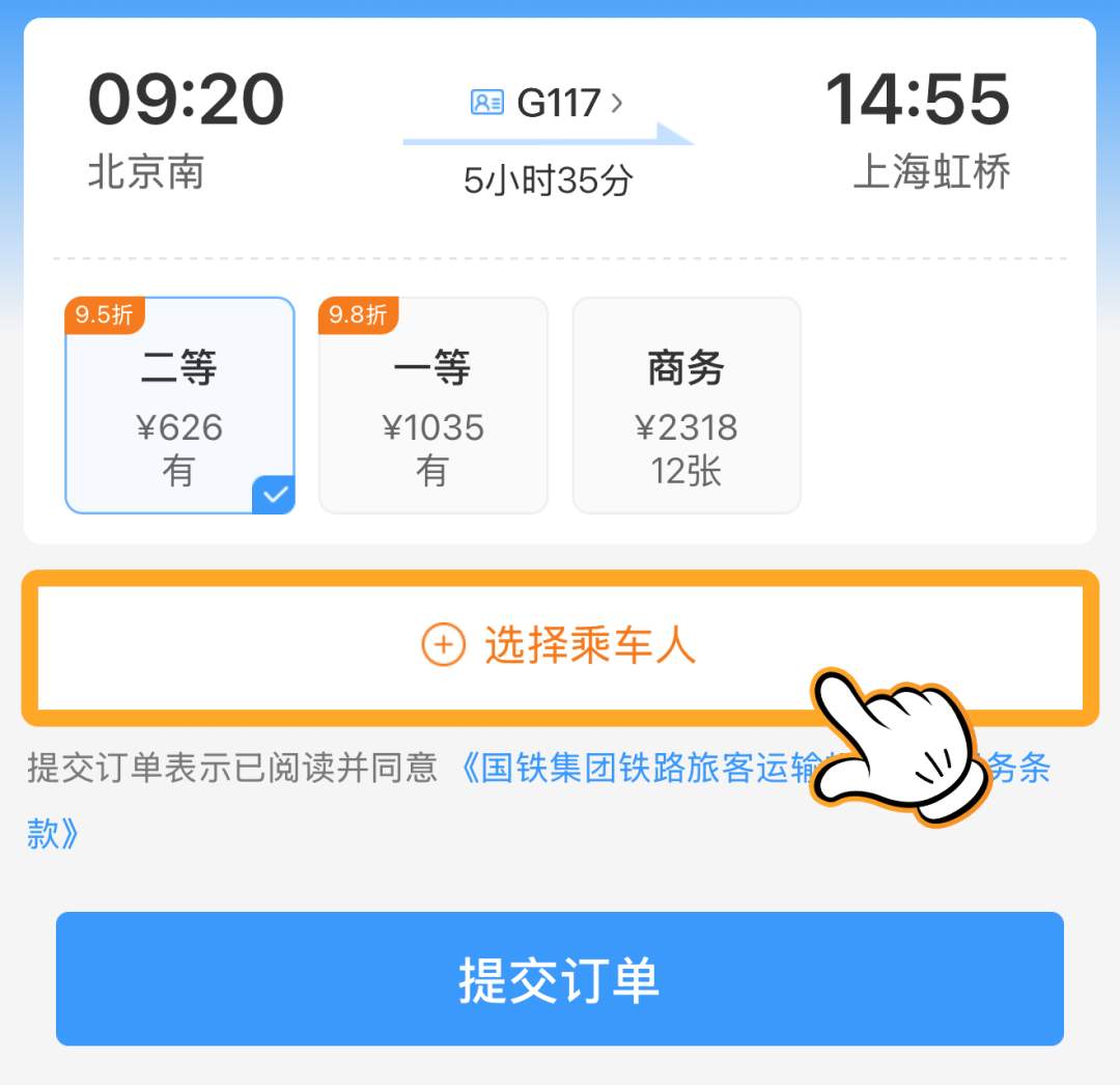 春假带娃出游，购票全攻略