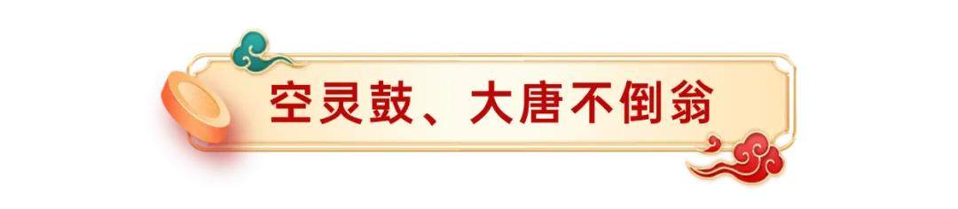 “独占鳌头”山东首演丨南山旅游景区春节狂欢最全攻略！