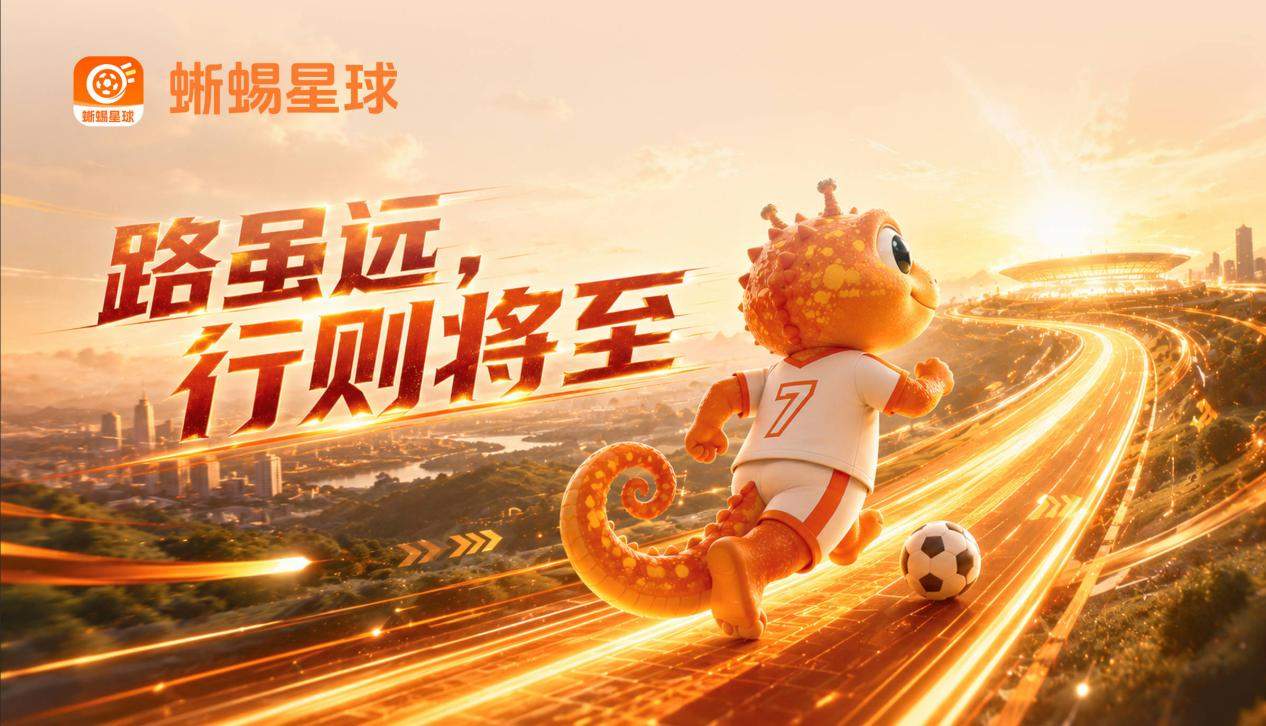 窄门大道，蜥蜴星球的底线思维还能走多远？