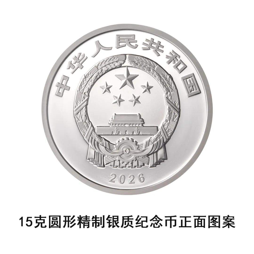 “人工智能”金银纪念币来了，9月4日发行