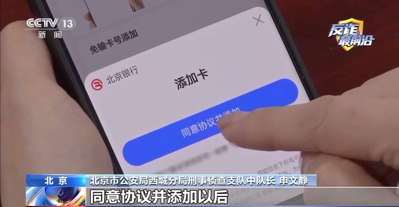 为领免费游戏皮肤 高中生落入陷阱母亲账户被盗刷15万