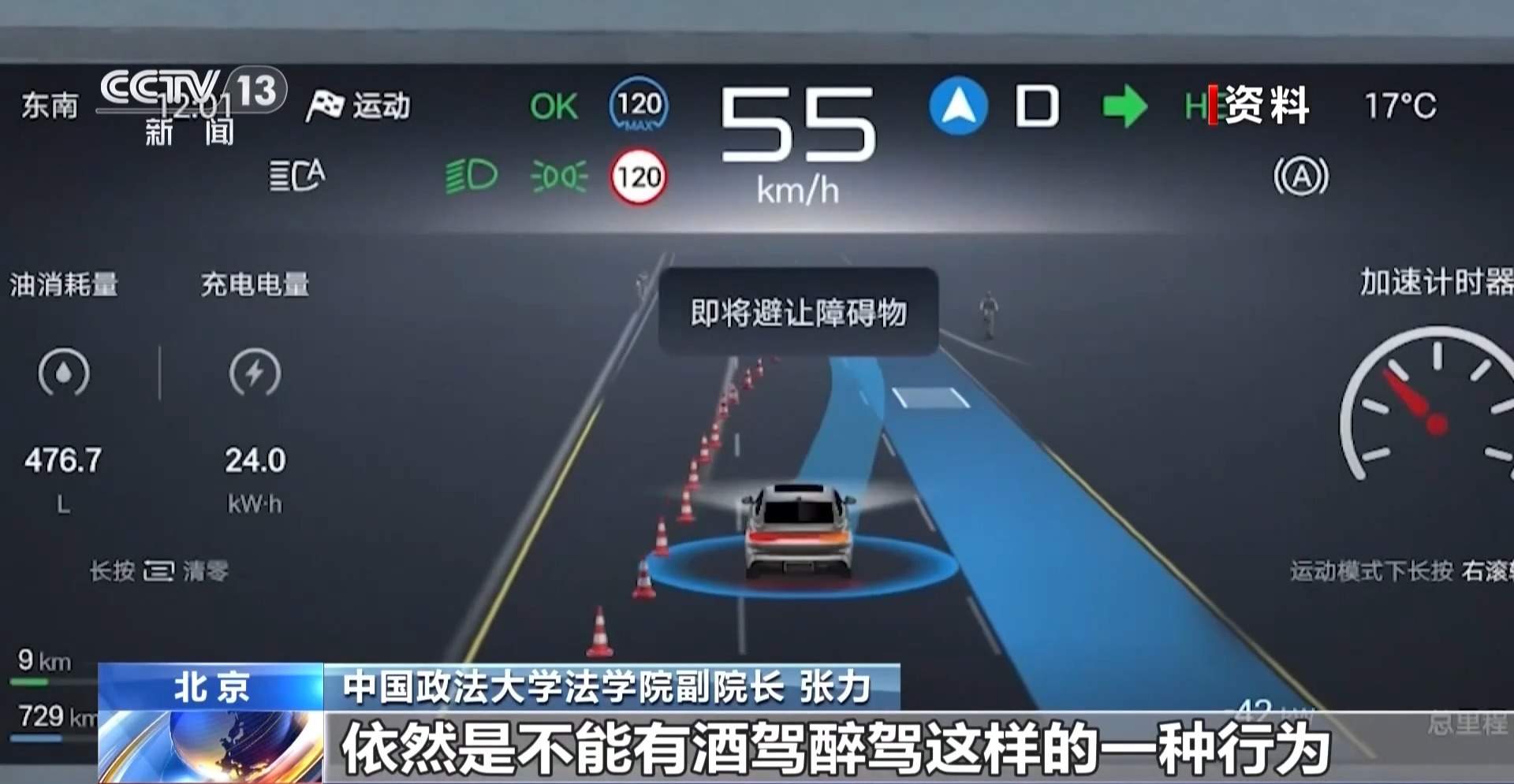 自动驾驶违法谁来担责？专家解读道路交通安全法修订草案