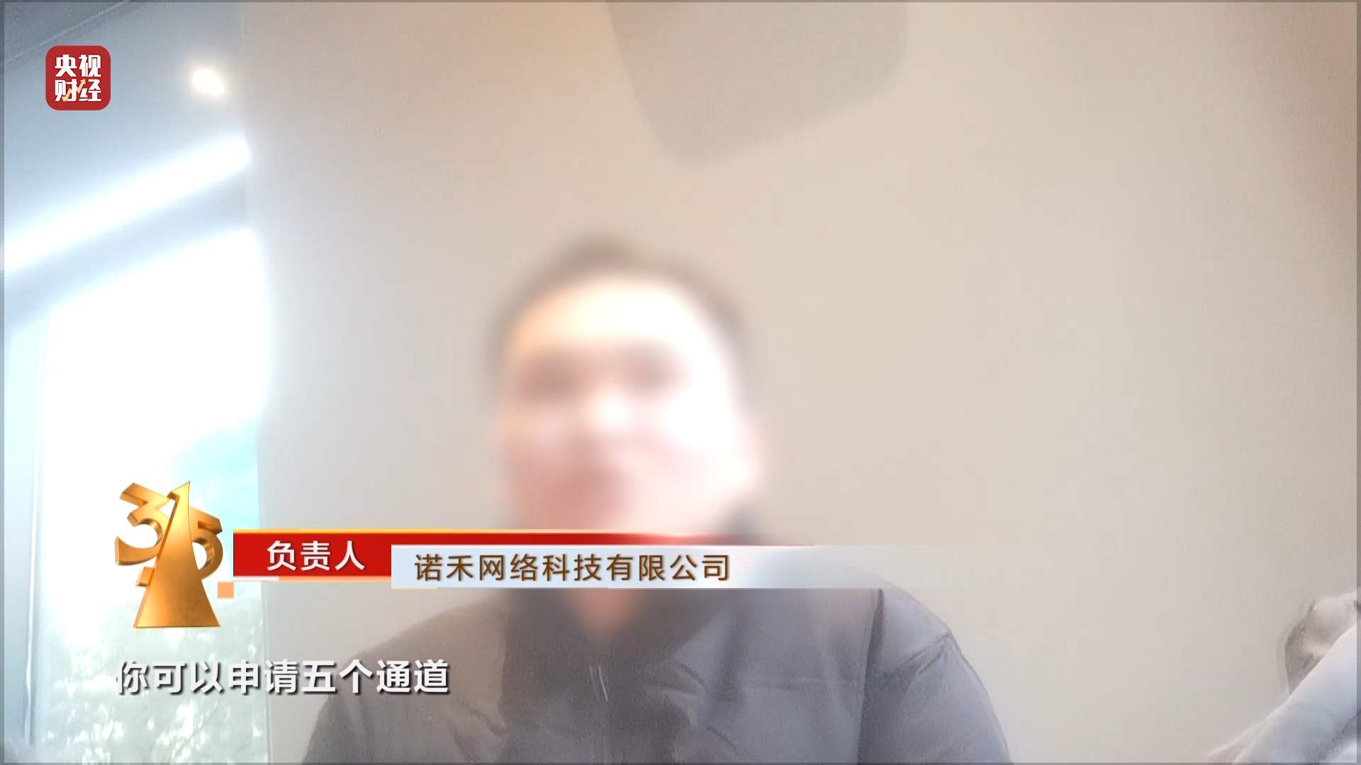3·15晚会丨警惕“手机抽奖”新套路！商家疯狂敛财，一天流水20亿元