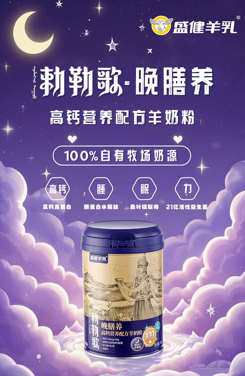 元旦节礼物送什么好？勅勒歌晚膳养，让新年祝福藏着“好眠”心意