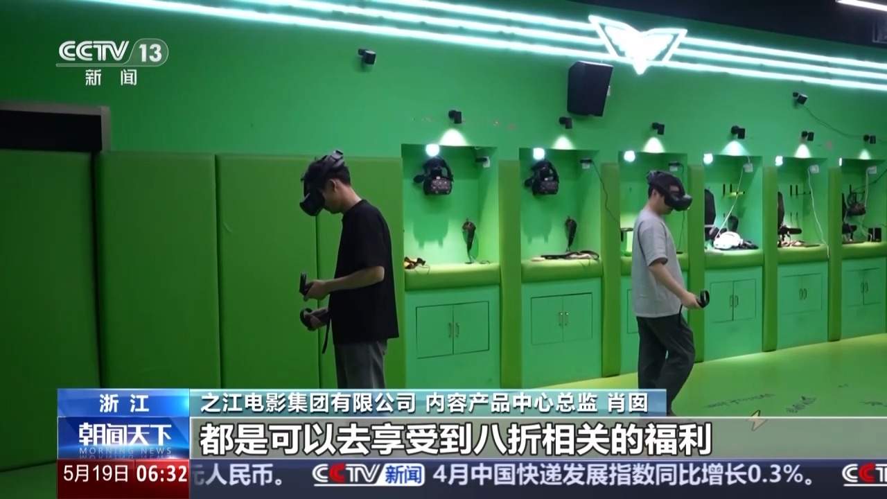 预热暑期档 “电影+”惠民举措持续激活消费市场