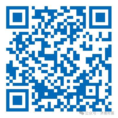 今起报名，济南市教育局发布公告