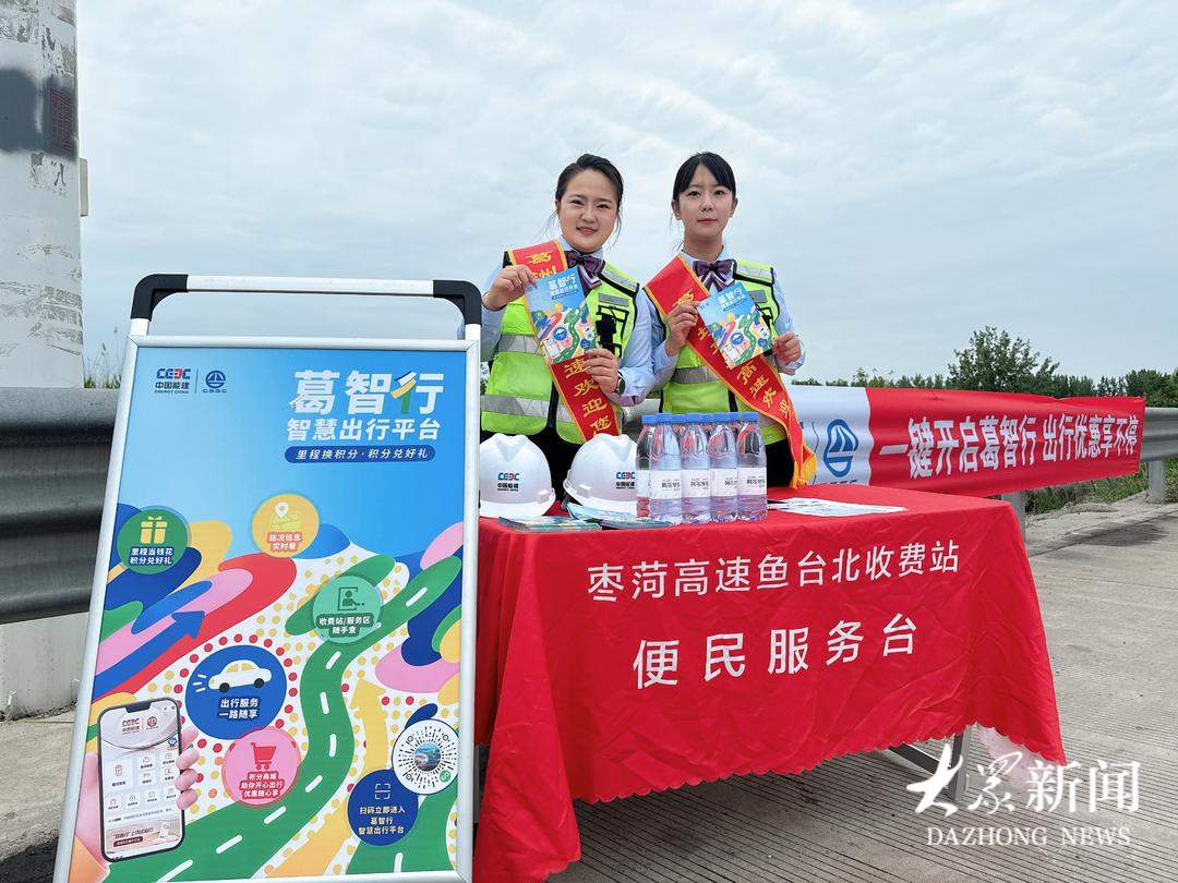 向“全场景服务”转型，济泰高速走出“交通+”高质量发展新路
