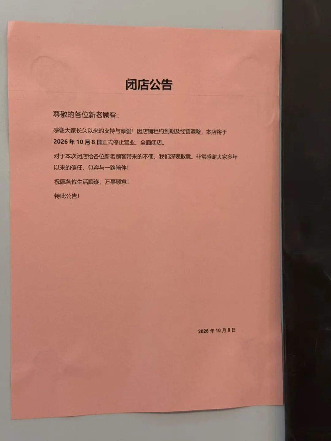 知名餐饮品牌宣布闭店，济南已关4家，目前仅剩2家