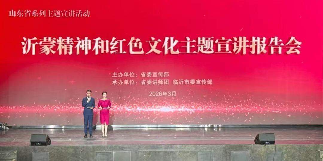 当歌声响起,沂蒙精神有了最生动的模样