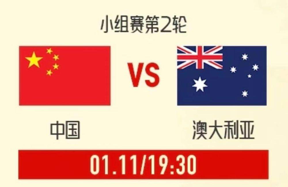 明晚，中国队将迎U23男足亚洲杯首战