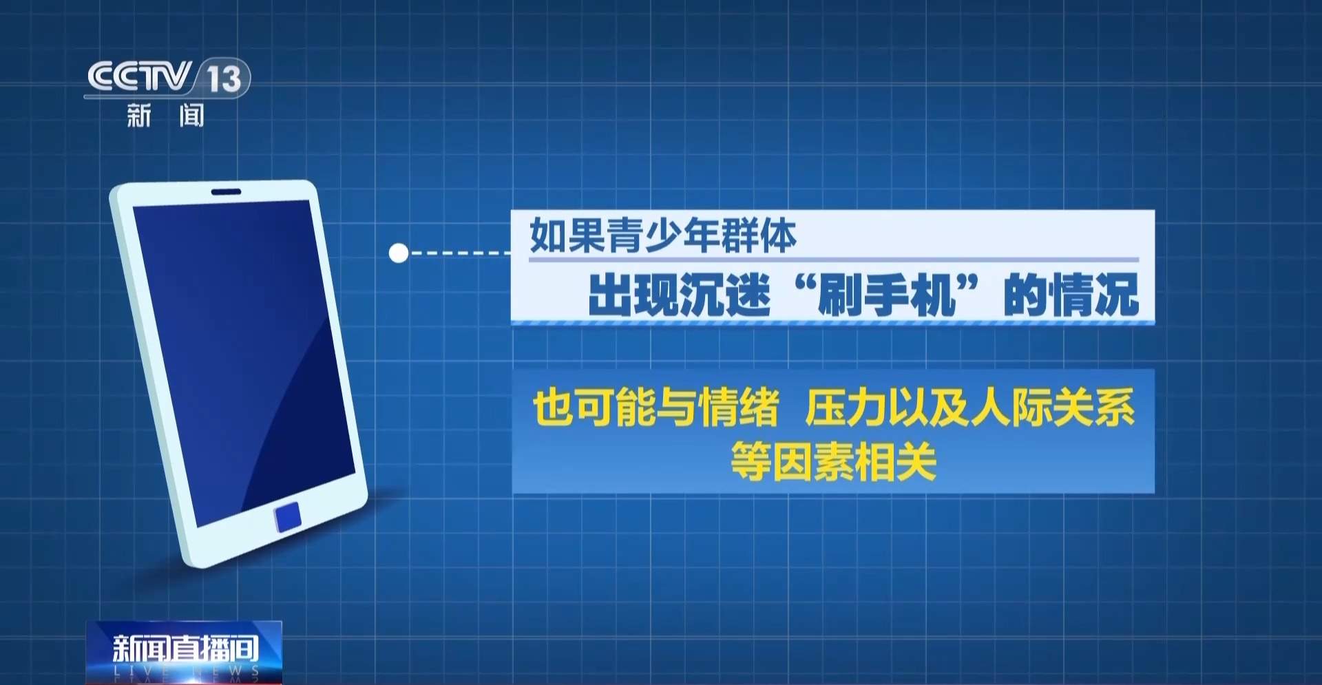 短视频越刷越停不下来？专家：根源在大脑奖赏机制