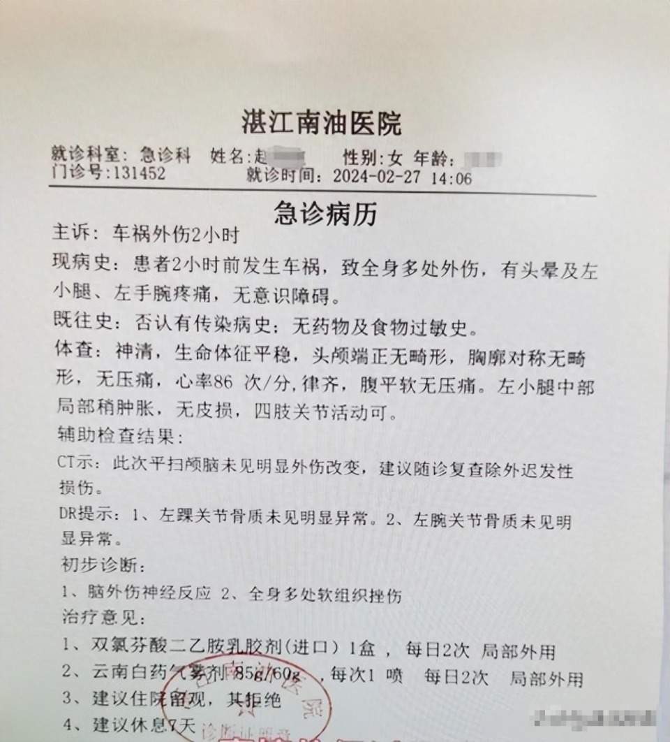 广东一哺乳期宝妈下班遇车祸请假后被离职hr群发身份证号欲封杀