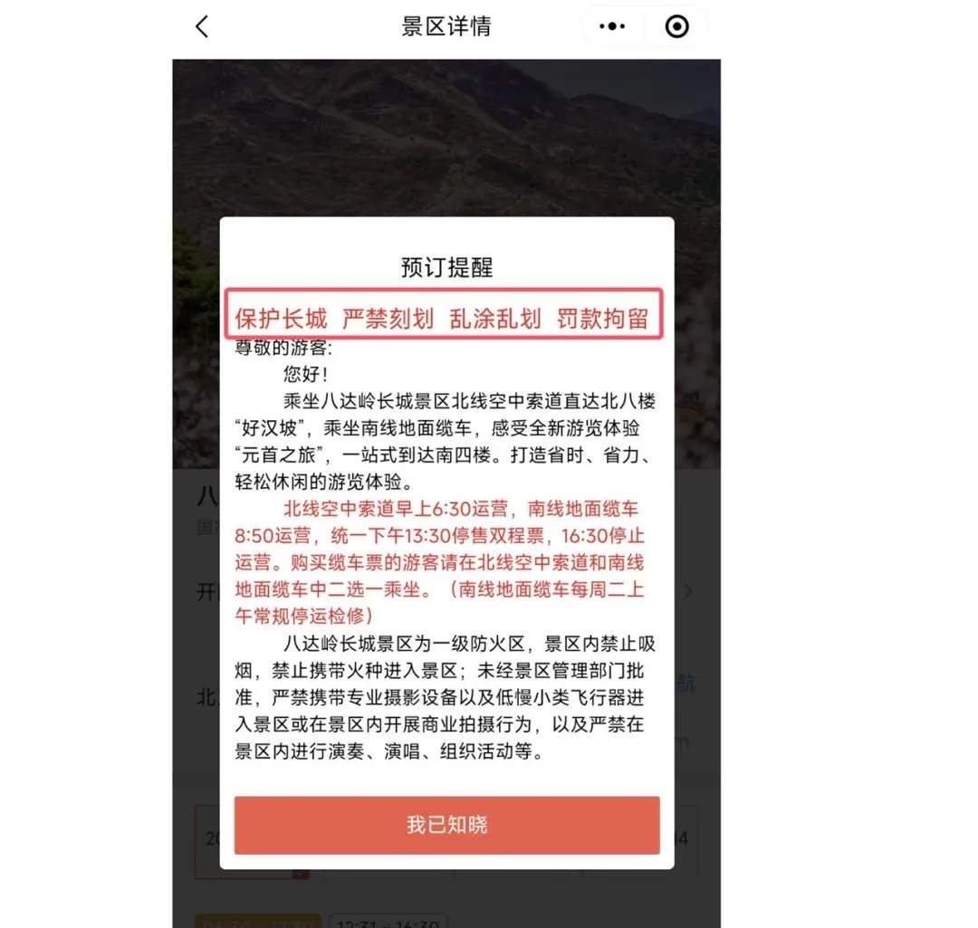 5名游客被大屏滚动公示！网友：公示得好