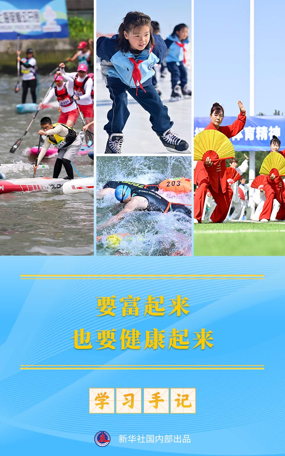 学习手记 