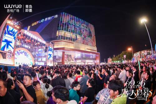 新城控股2025再突破!青岛即墨吾悦广场9.26启幕