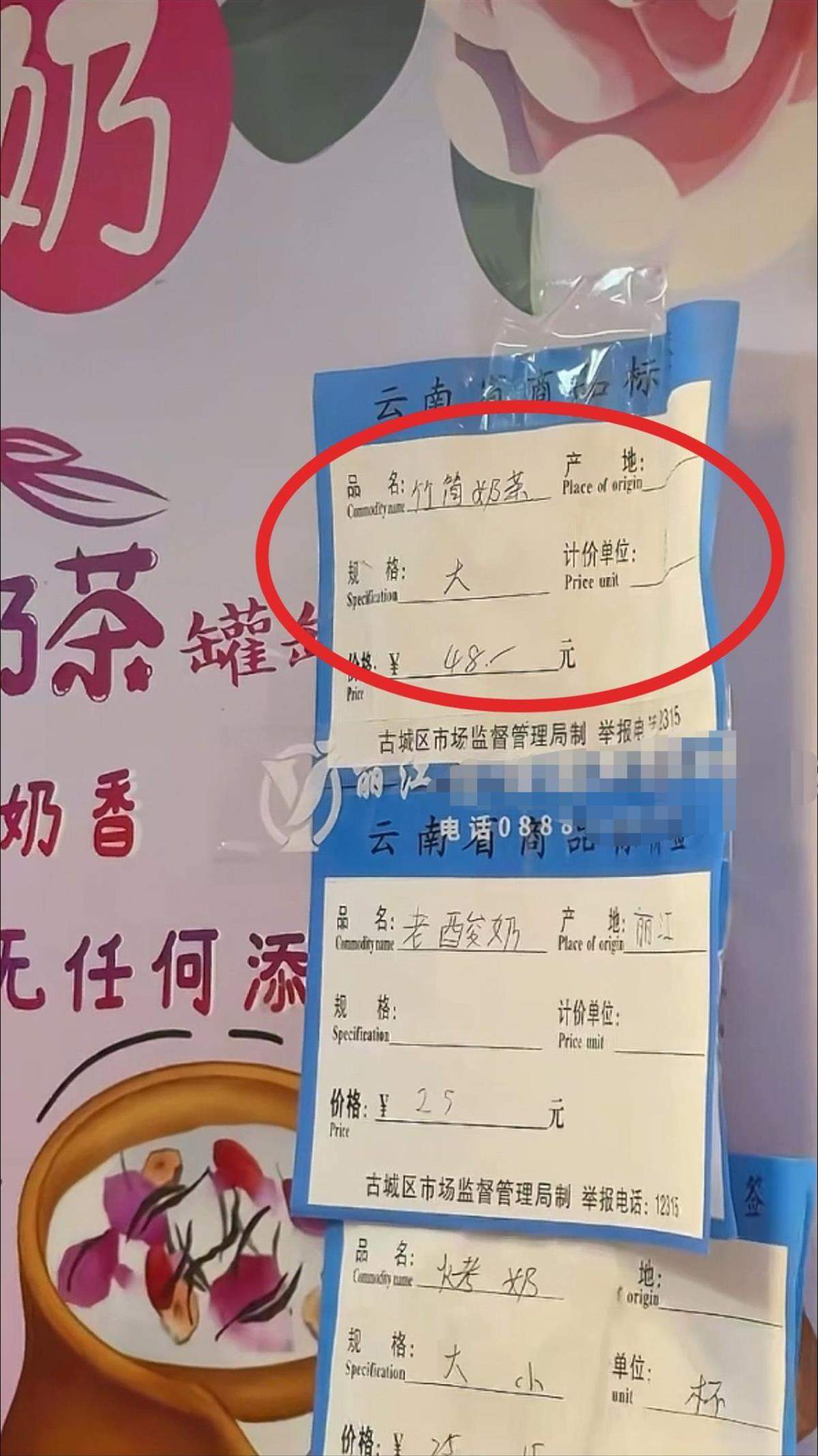 女子称丽江一店冰淇淋9.9元变48元 市监局立案调查