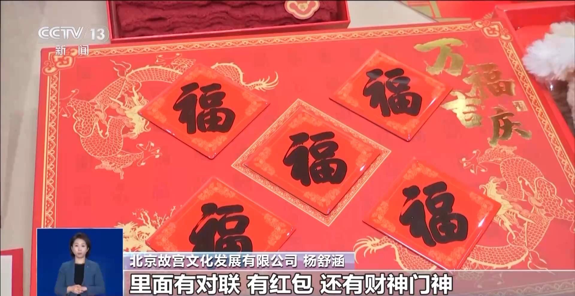 “三折叠”“毛茸茸”“会发光” 故宫马年年货来了