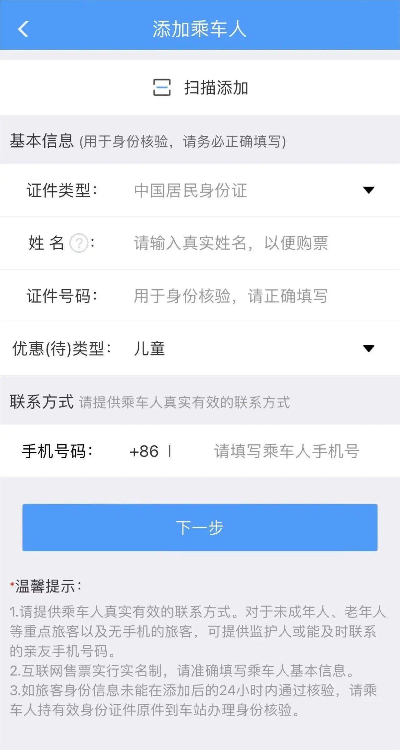 中秋假期火车票9月1日开售！抢票指南请了解→