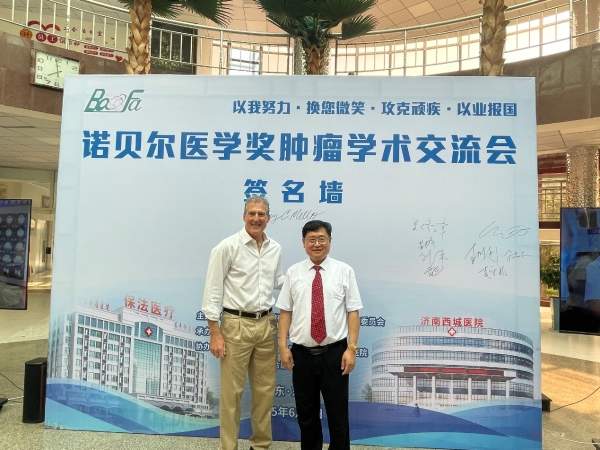诺奖得主携手泰美宝法肿瘤医院共架中外肿瘤研究合作新桥梁