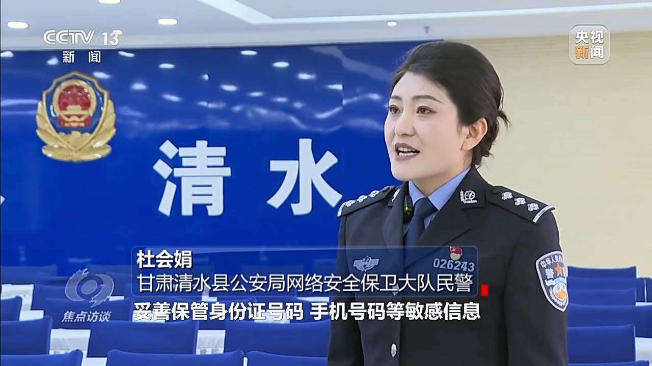 刚投完简历就接诈骗电话？央视曝光侵害个人信息黑灰产业链