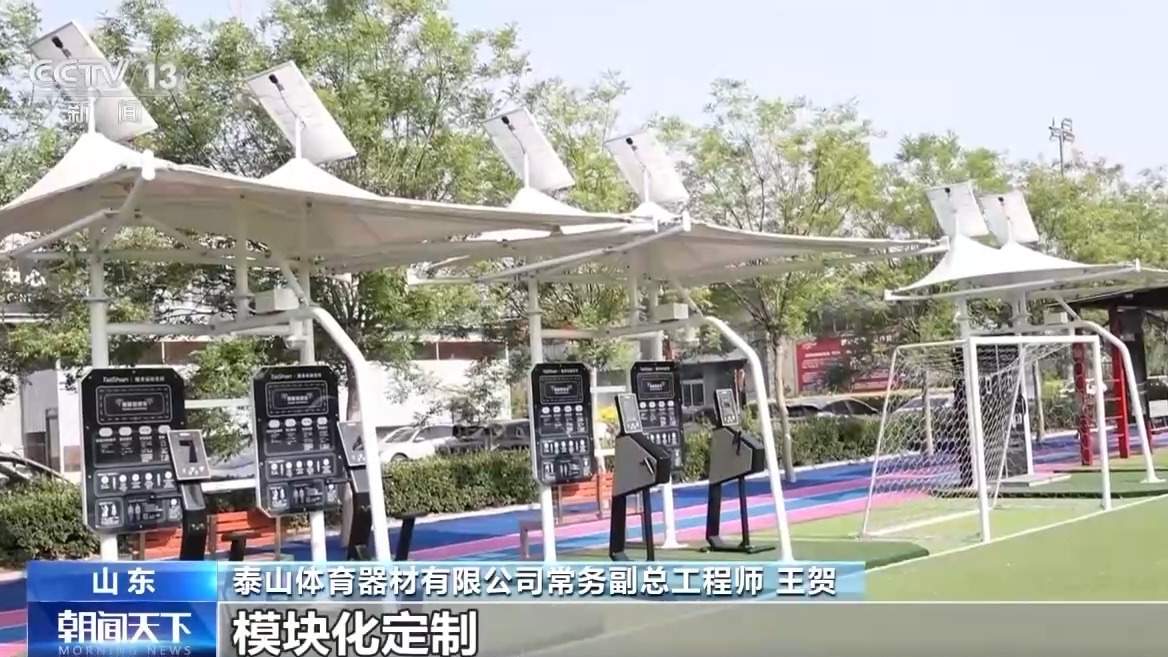 产品远销170多个国家和地区 这个县城靠健身器材“炼”出百亿产业