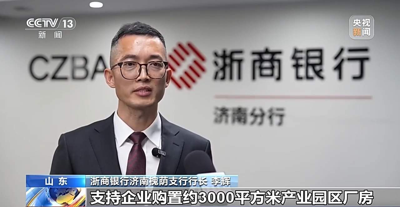 民营企业再贷款政策落地见效 助力民营经济快速增长