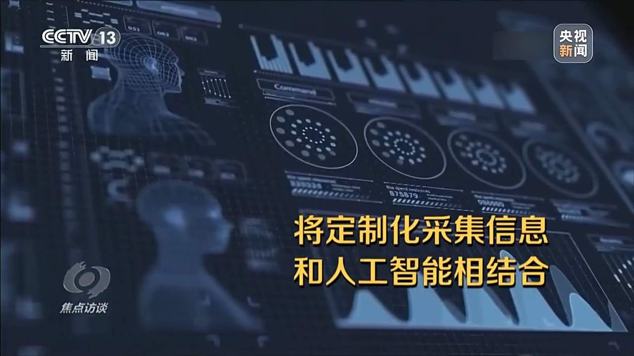 刚投完简历就接诈骗电话？央视曝光侵害个人信息黑灰产业链