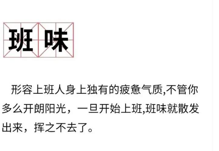 开房洗衣服、饭碗装外卖，他们何以热衷精打细算“去班味儿”