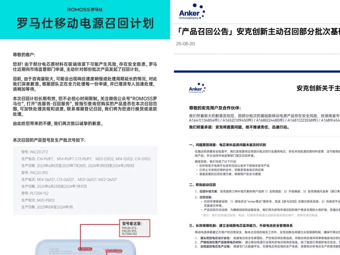 “成筐的充电宝被拦”！禁止登机的还有这些
