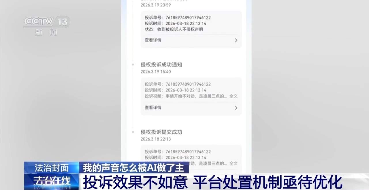 配音演员声音被批量“偷走” 该怎么证明“声音是我的”？
