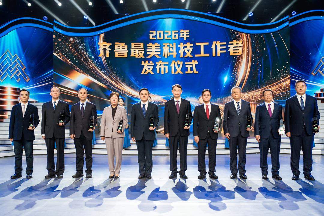 攻坚深蓝苍穹，破解民生密码！“齐鲁最美科技工作者”发布