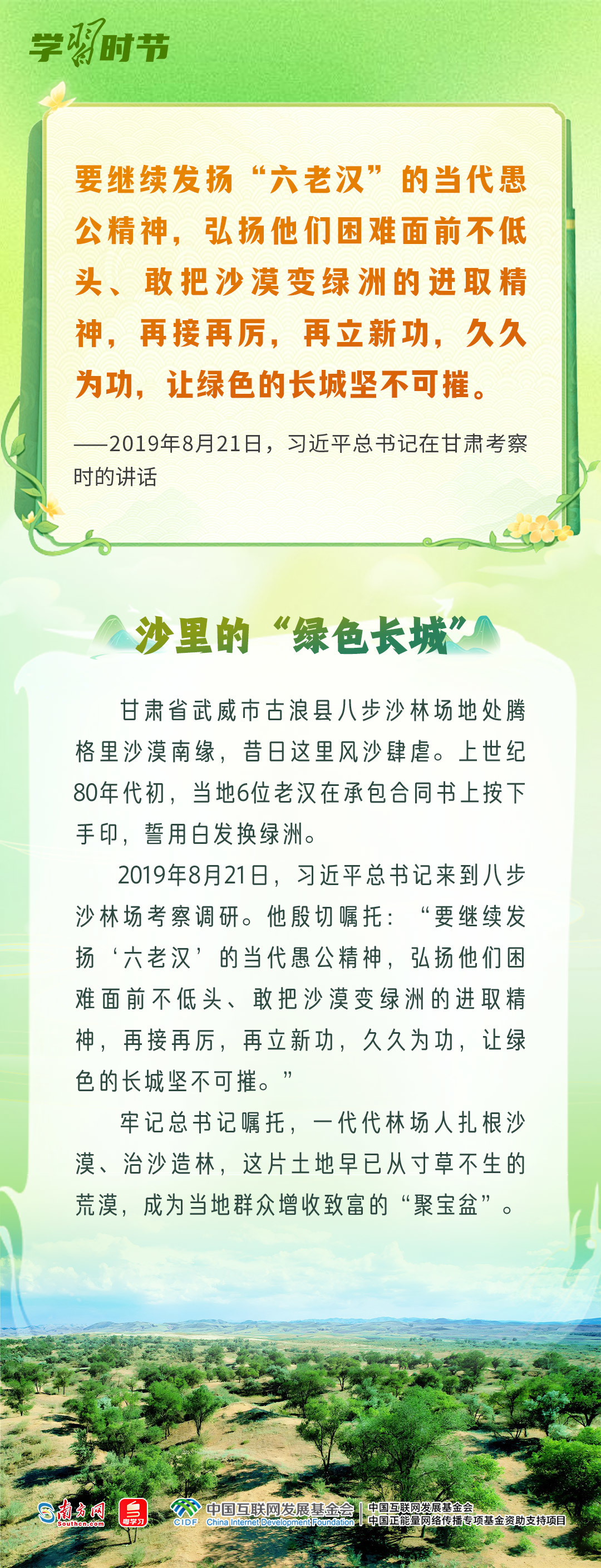 和谐共生丨涵碧水 守青山 护生灵——总书记的“生态牵挂”