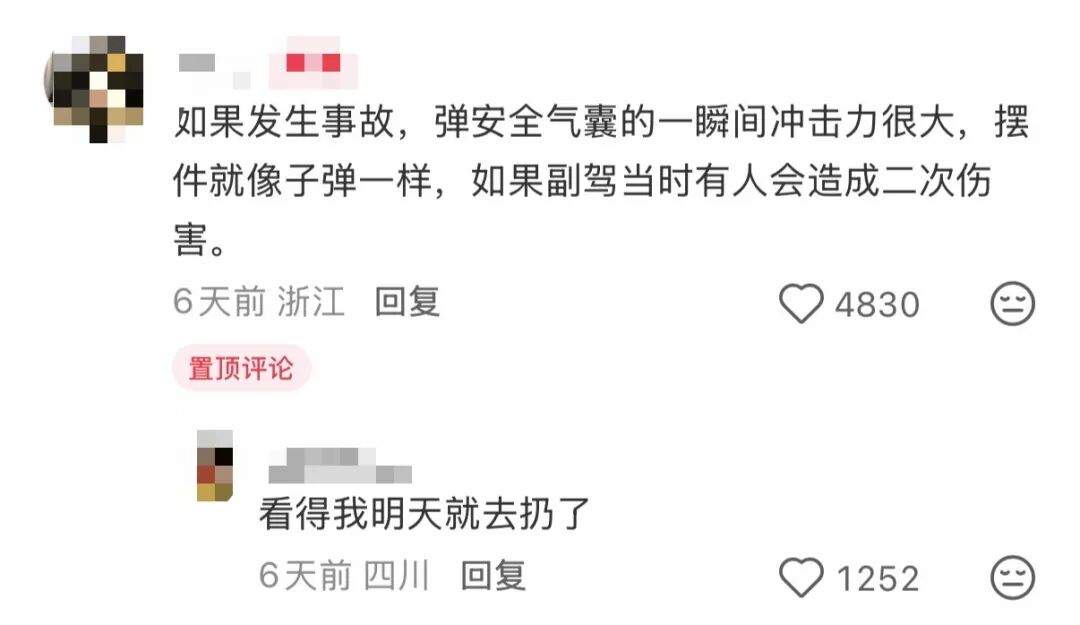 今天起，不要在车里放小玩偶了！