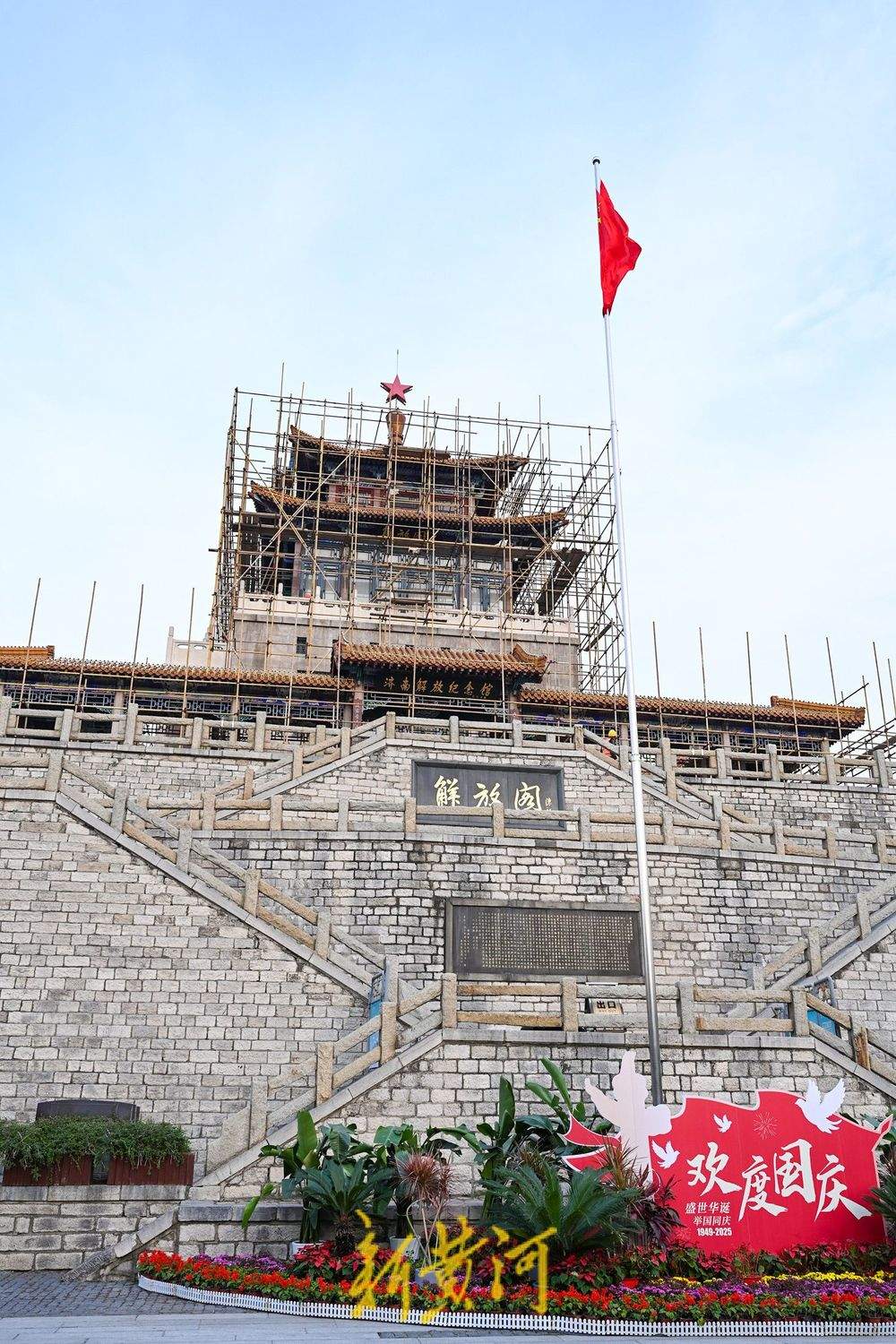 整体修缮保护！解放阁披上钢架外衣