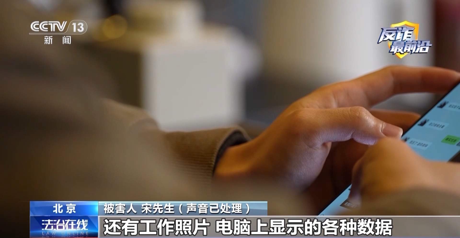 催婚老爸遇心急“老妈”？男子下载小众聊天软件被骗42万元