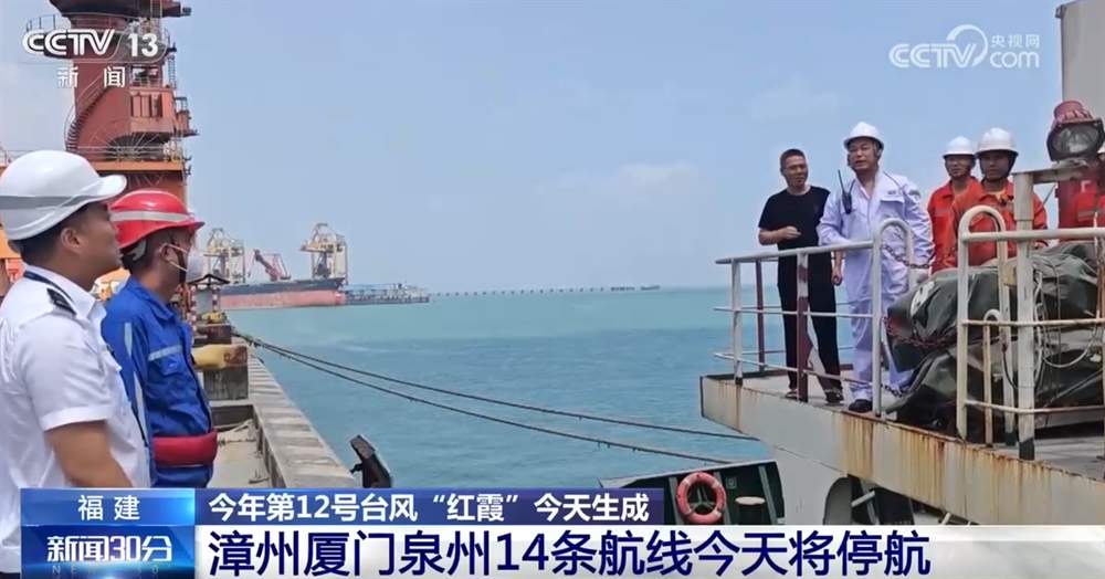 广东、福建多地积极应对今年第12号台风“红霞” 全力以赴保安全保民生