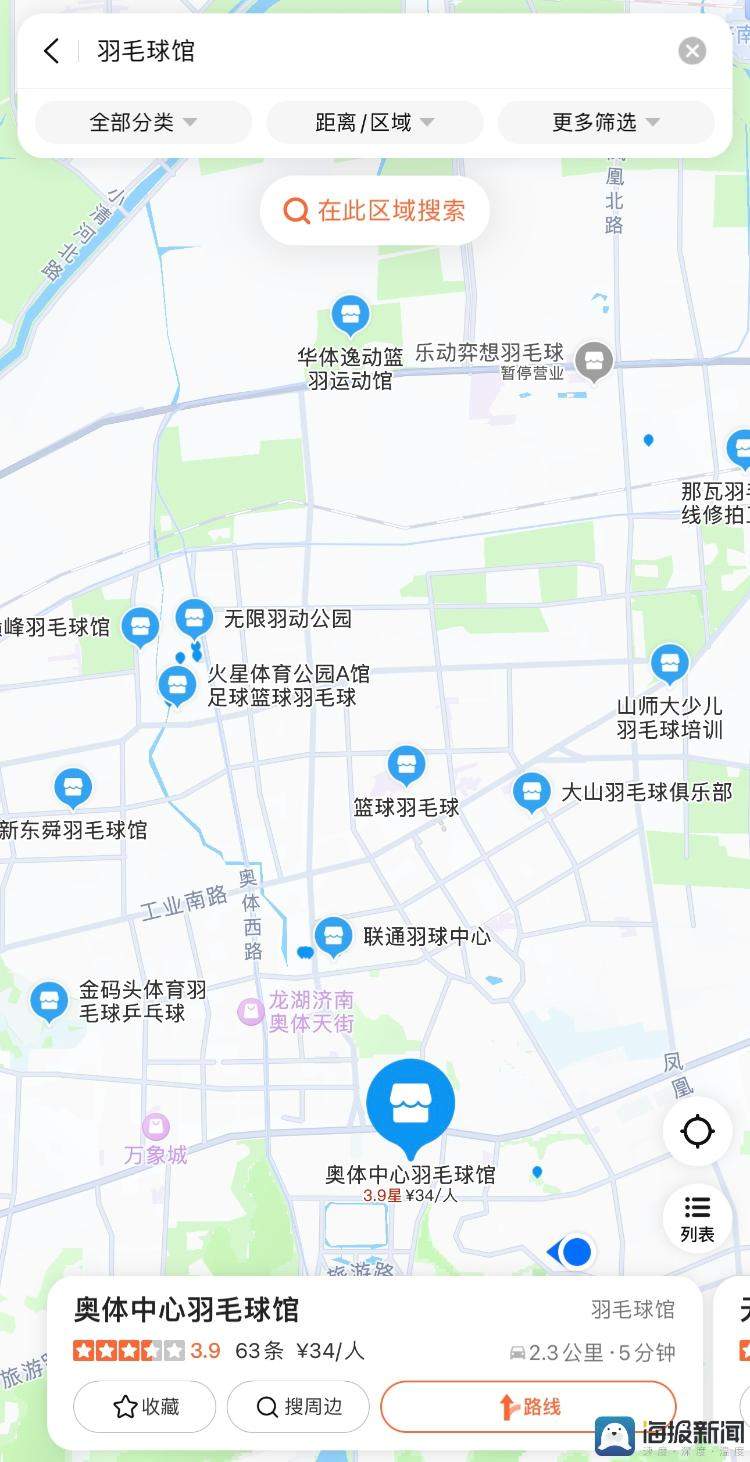 “羽毛球热”持续升温，北京、上海、济南等多地场馆预约难