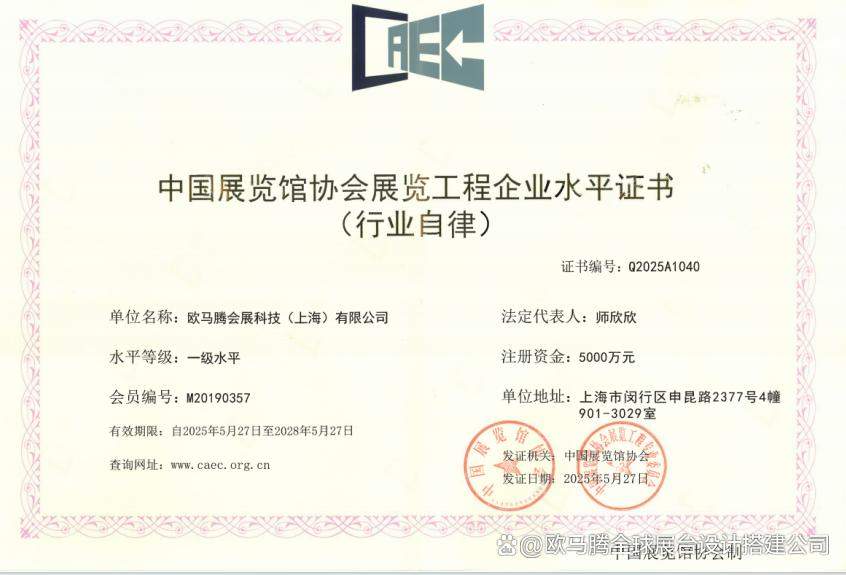 工博会展览搭建：以模块化与数字技术重塑工业展台新范式