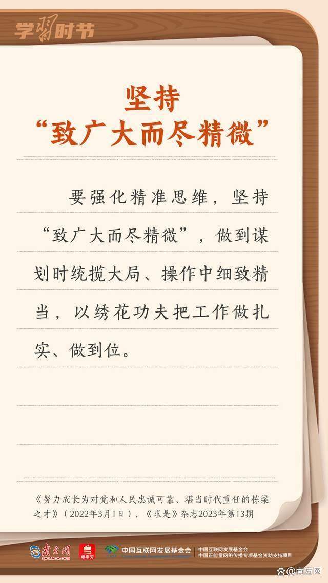 学习时节丨总书记妙语阐释正确政绩观