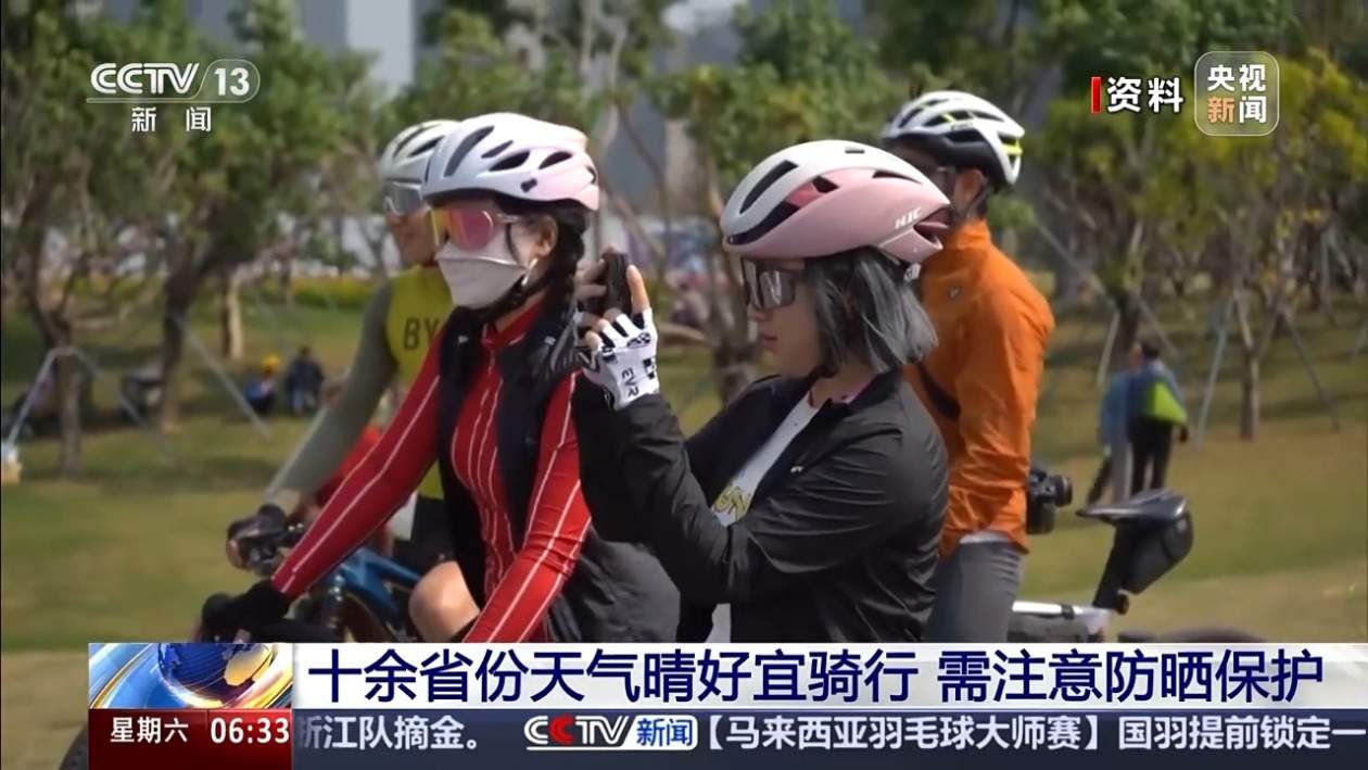 @周末想出门的骑友 这些省份天气晴好宜骑行