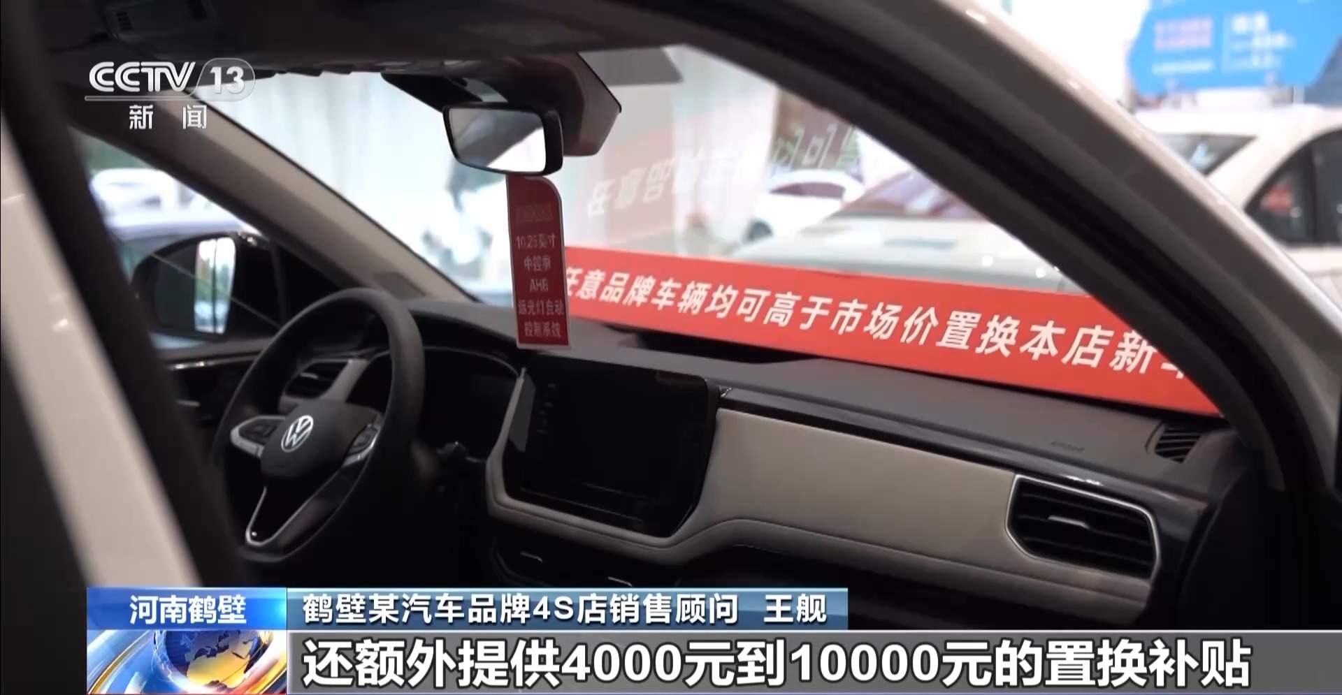 换车换家电立省上万!“以旧换新”最新省钱攻略来了