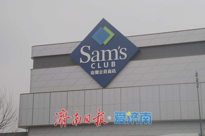 内部实拍！济南山姆装修收尾 泉城高端商业再添新地标