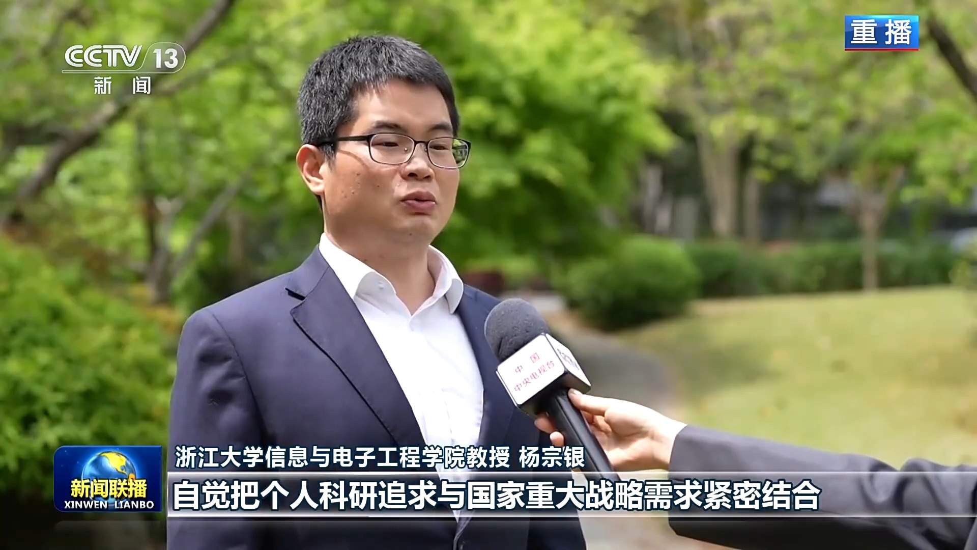 视频丨总书记的回信在四校师生和广大教育科技工作者中引发热烈反响