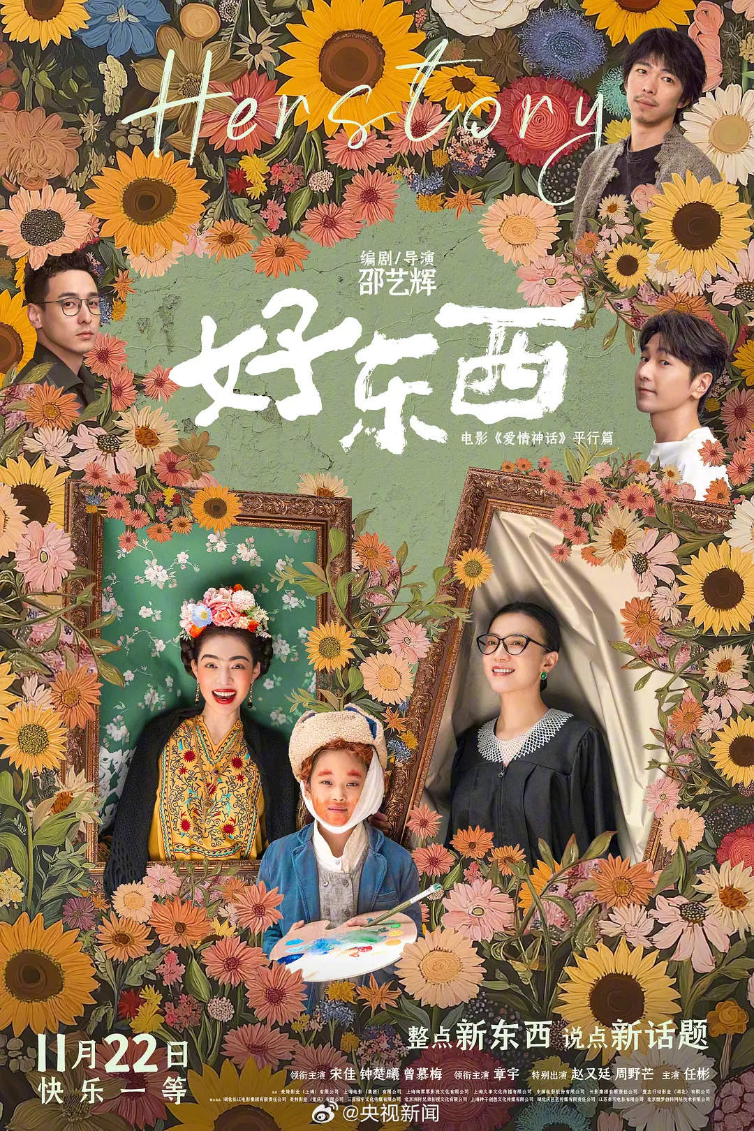 第38届金鸡奖提名名单公布，哪吒2入围
